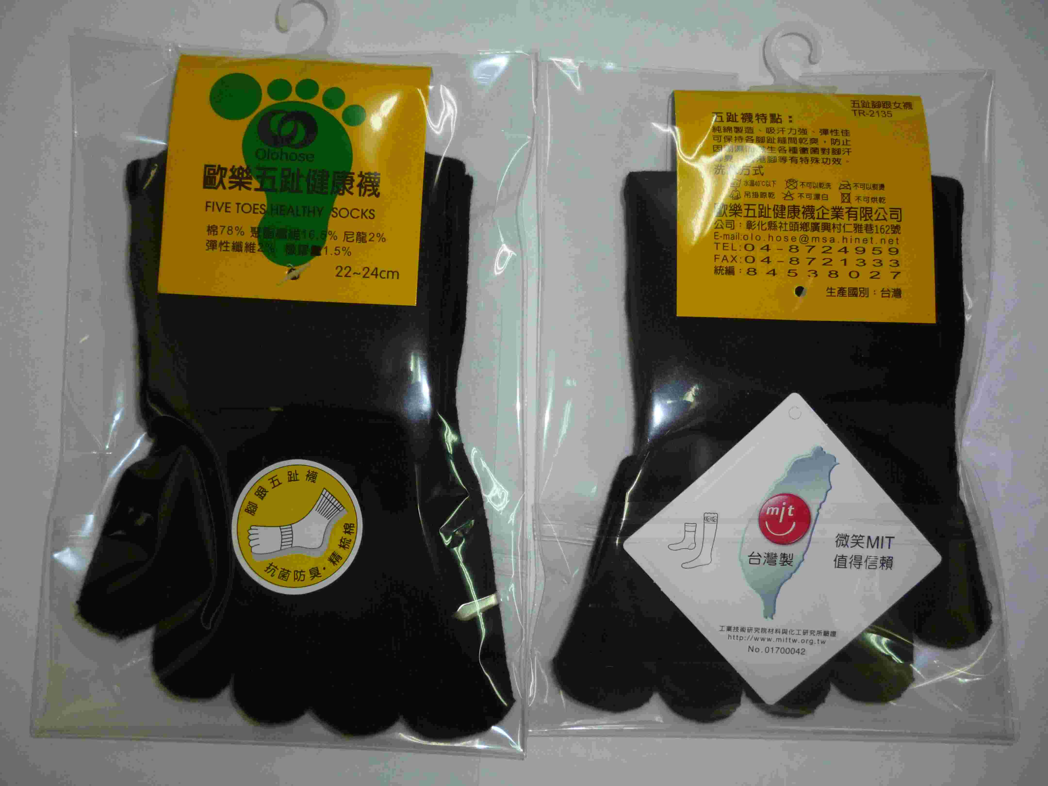 腳跟五趾女襪鐵灰