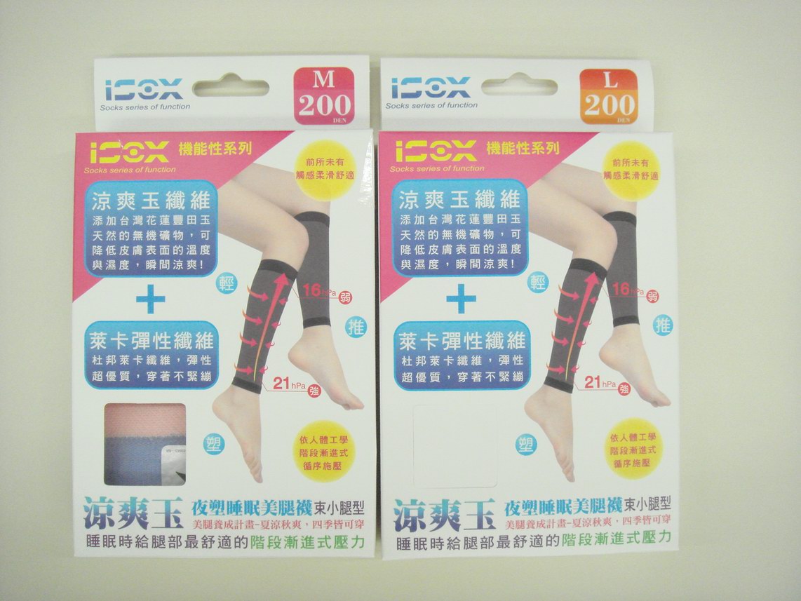 涼爽玉塑小腿襪 