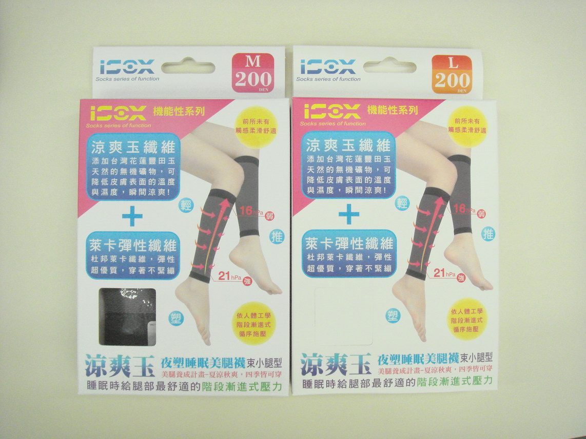 涼爽玉塑小腿襪 