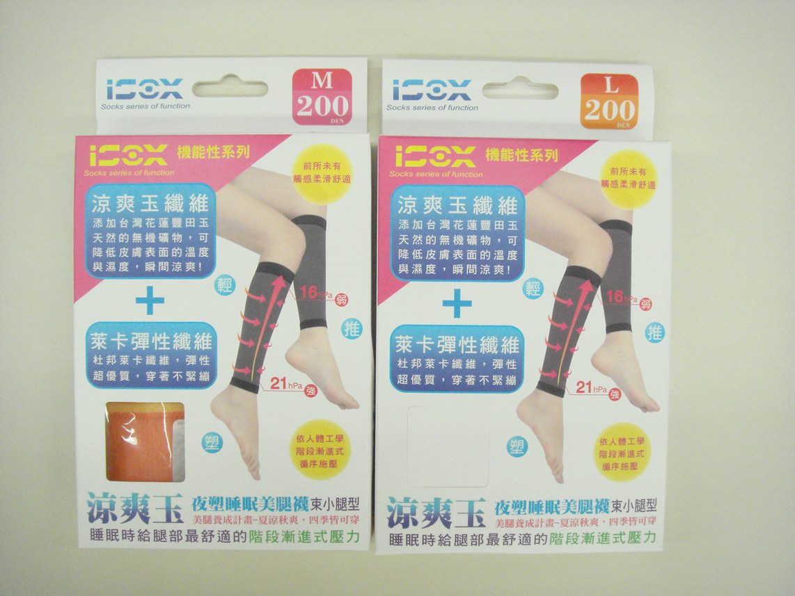 涼爽玉塑小腿襪 