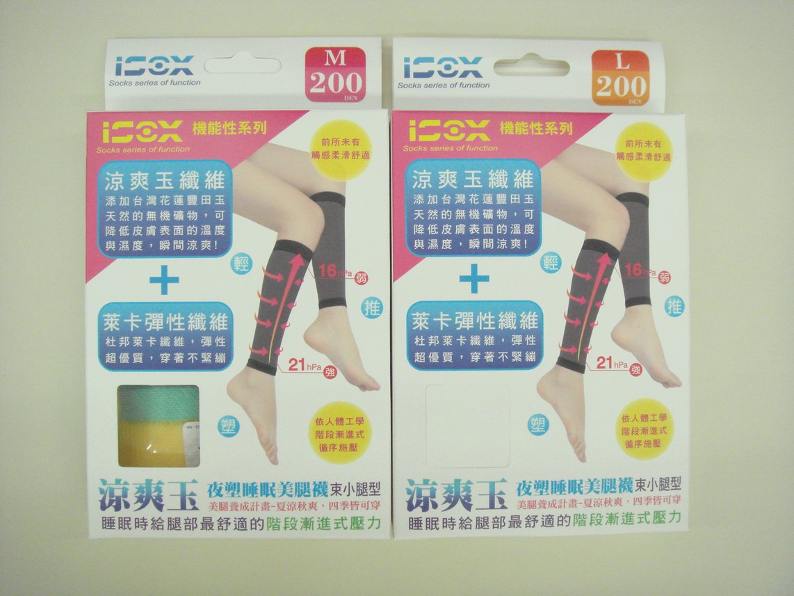 涼爽玉塑小腿襪 