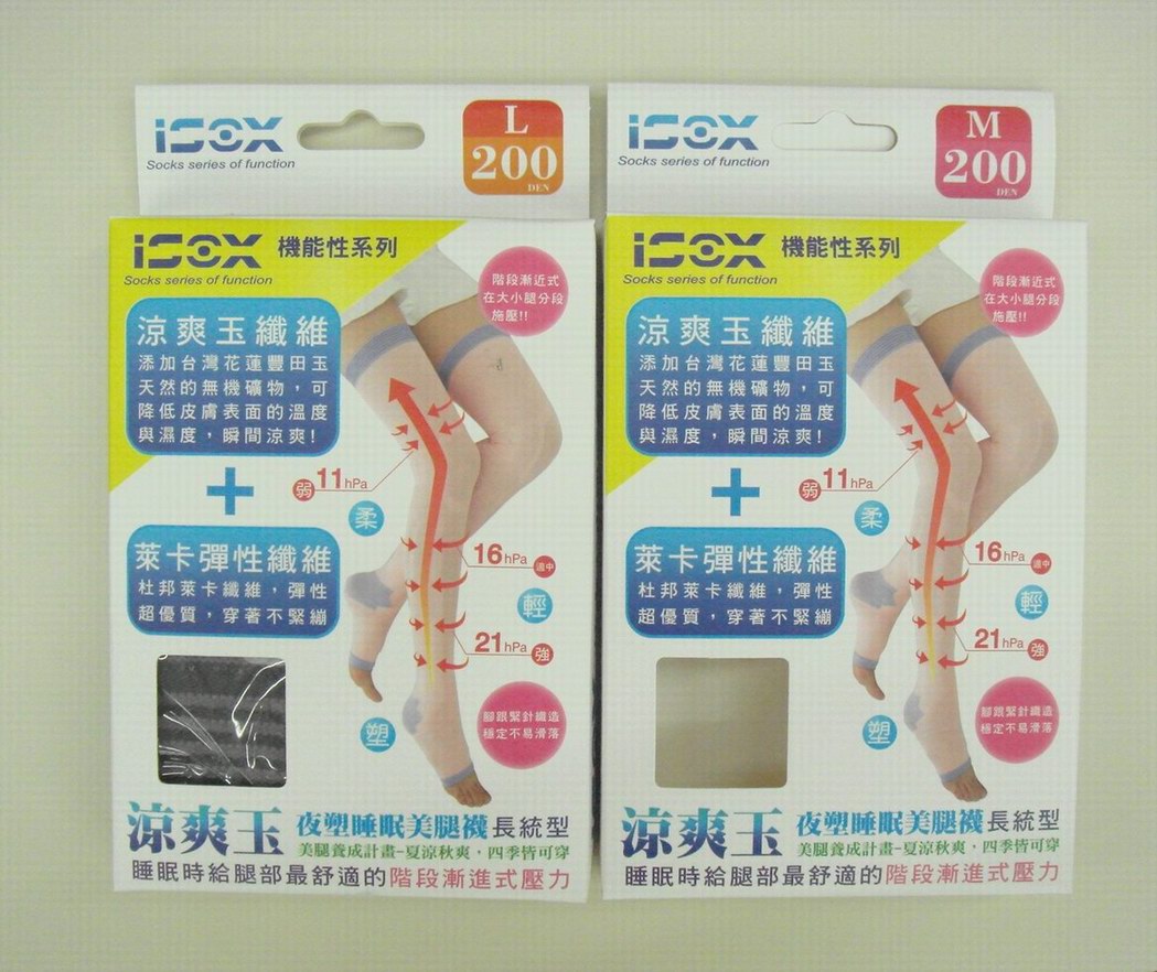 涼爽玉長統襪