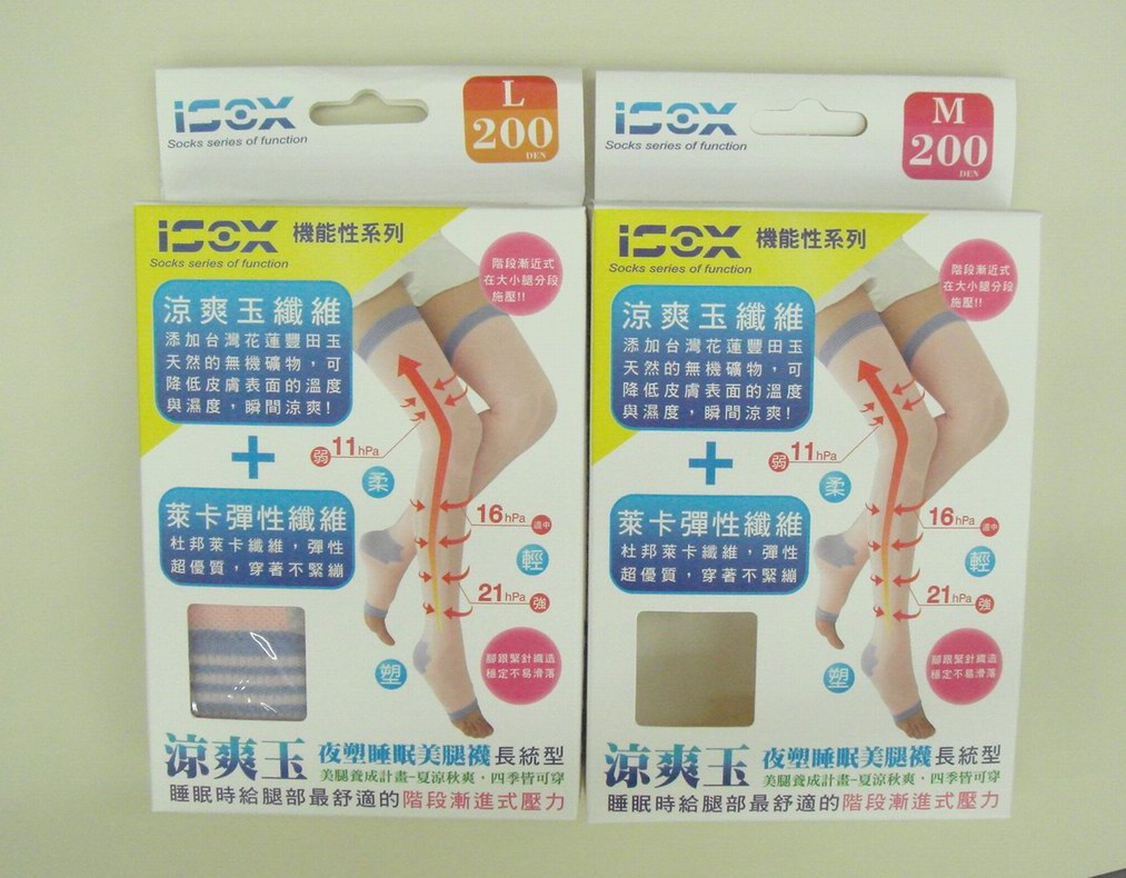 涼爽玉長統襪