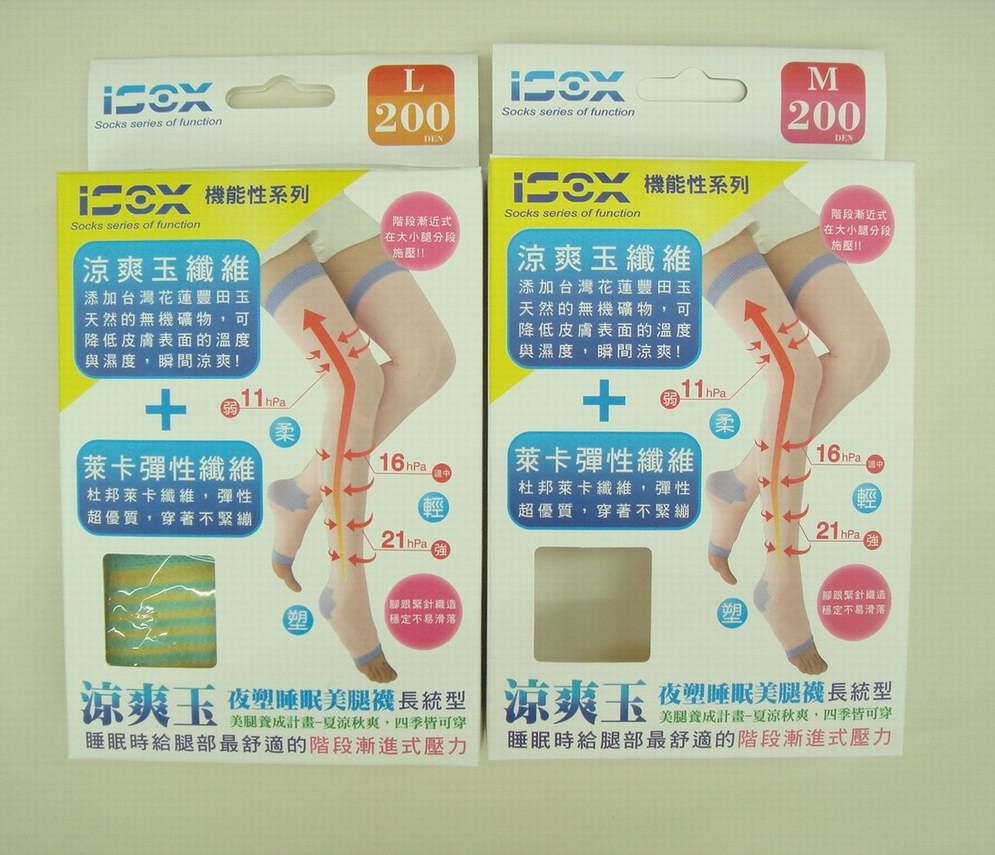 涼爽玉長統襪