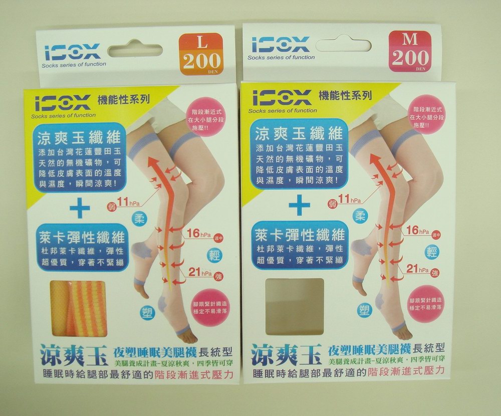 涼爽玉長統襪