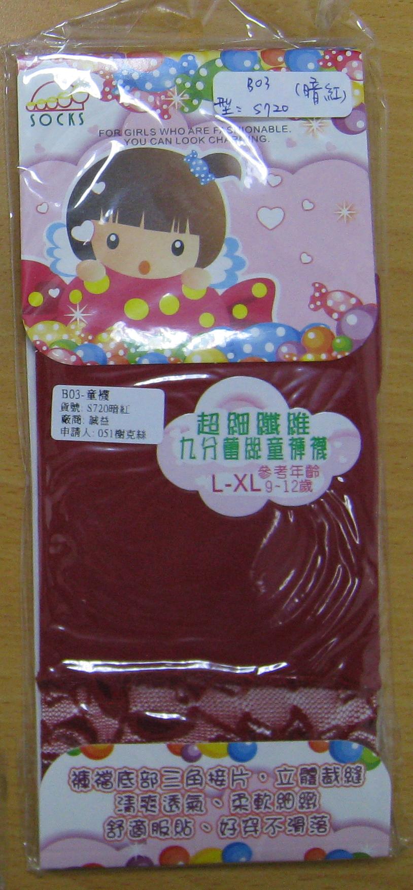 童九分蕾絲褲襪