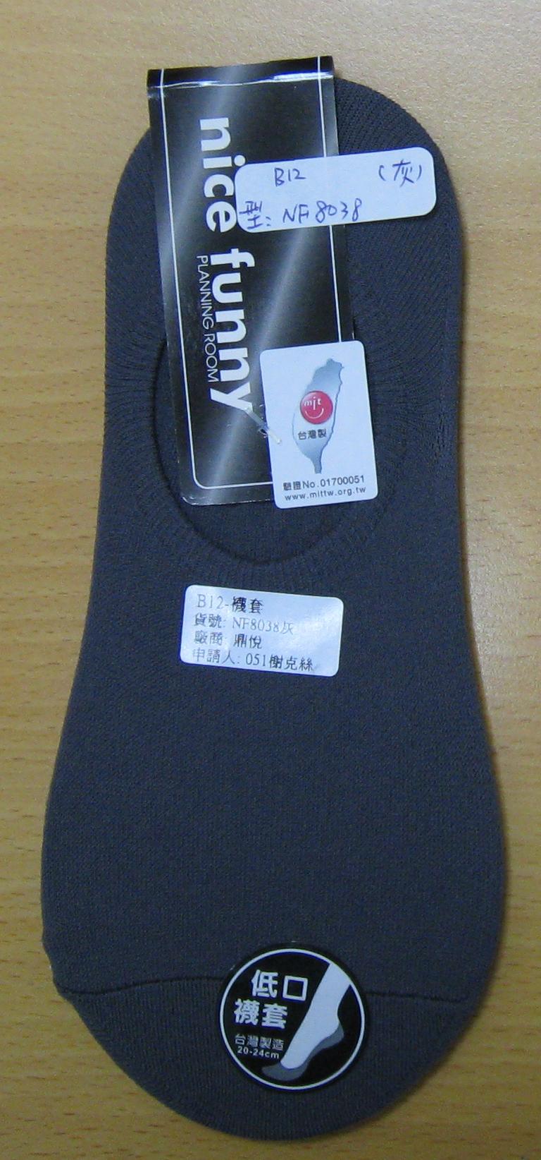 襪套