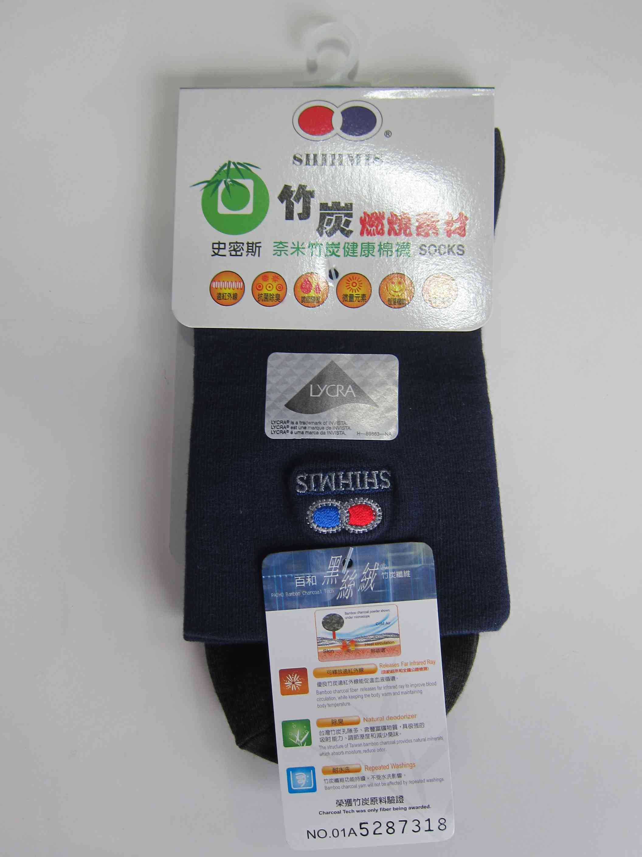 竹炭寬口襪