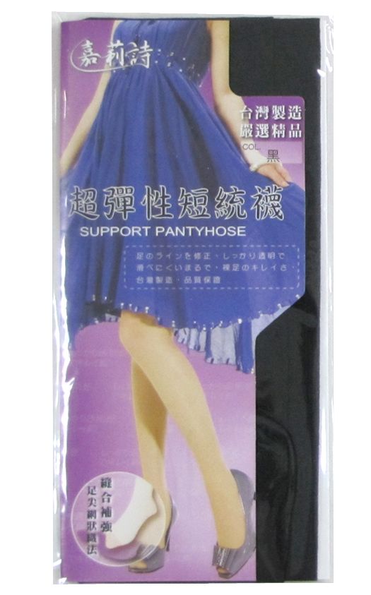 超彈性短筒襪