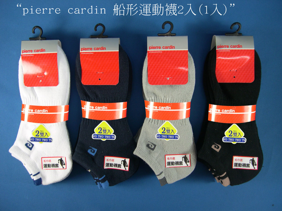 pierre cardin 船型運動襪