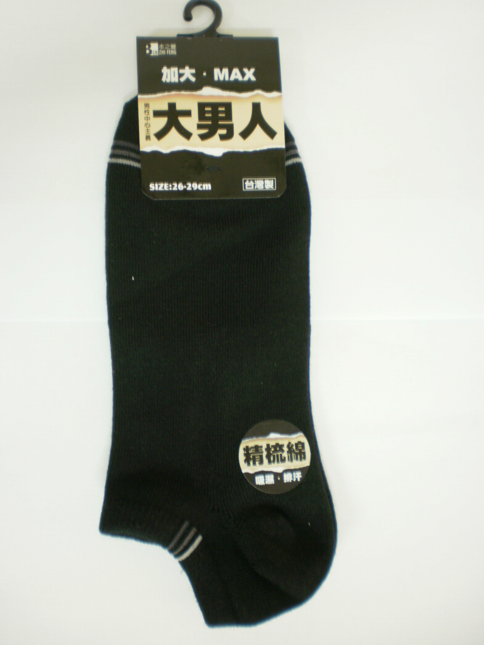 素色條紋加大船襪