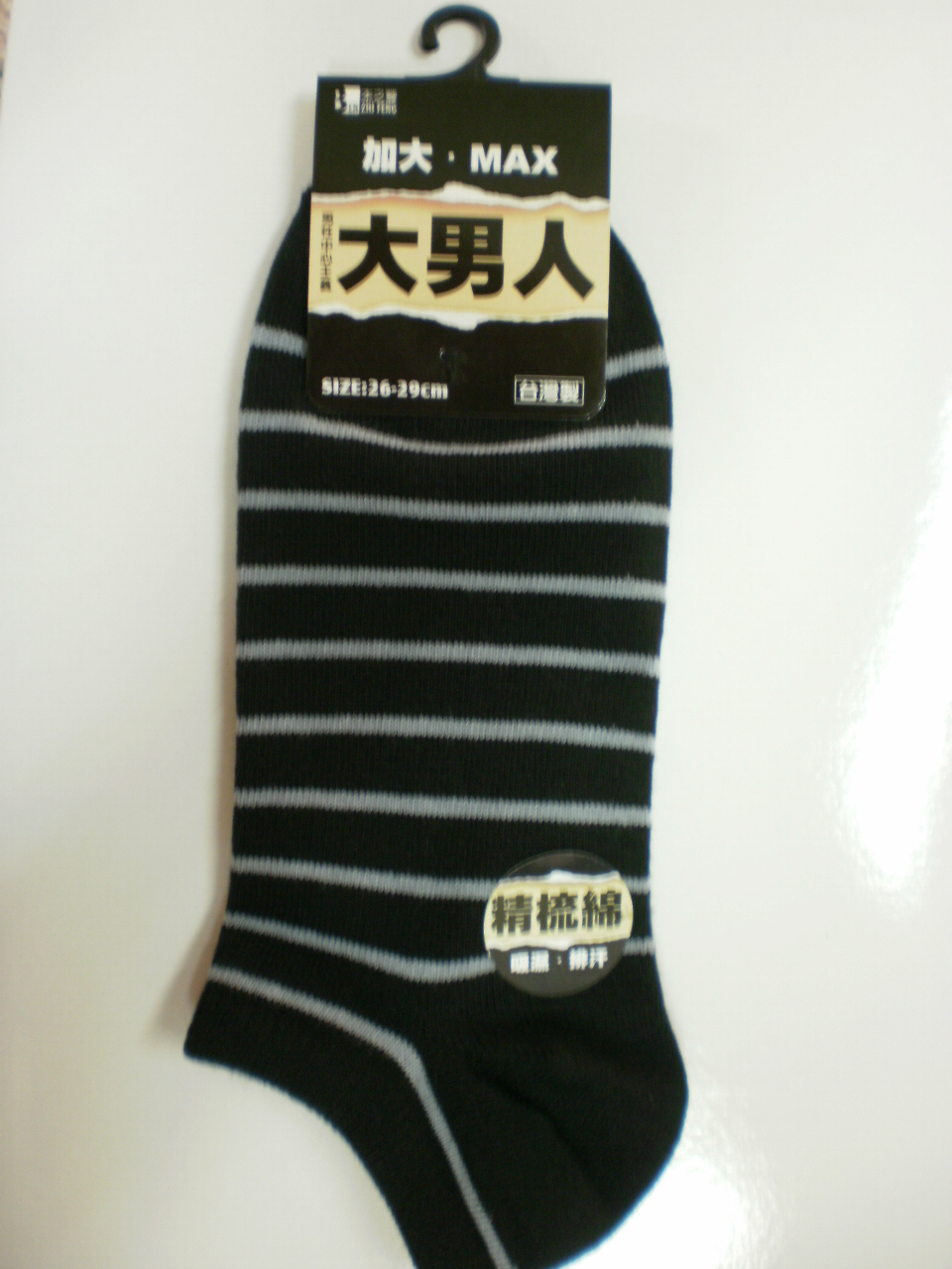 條紋加大船型襪