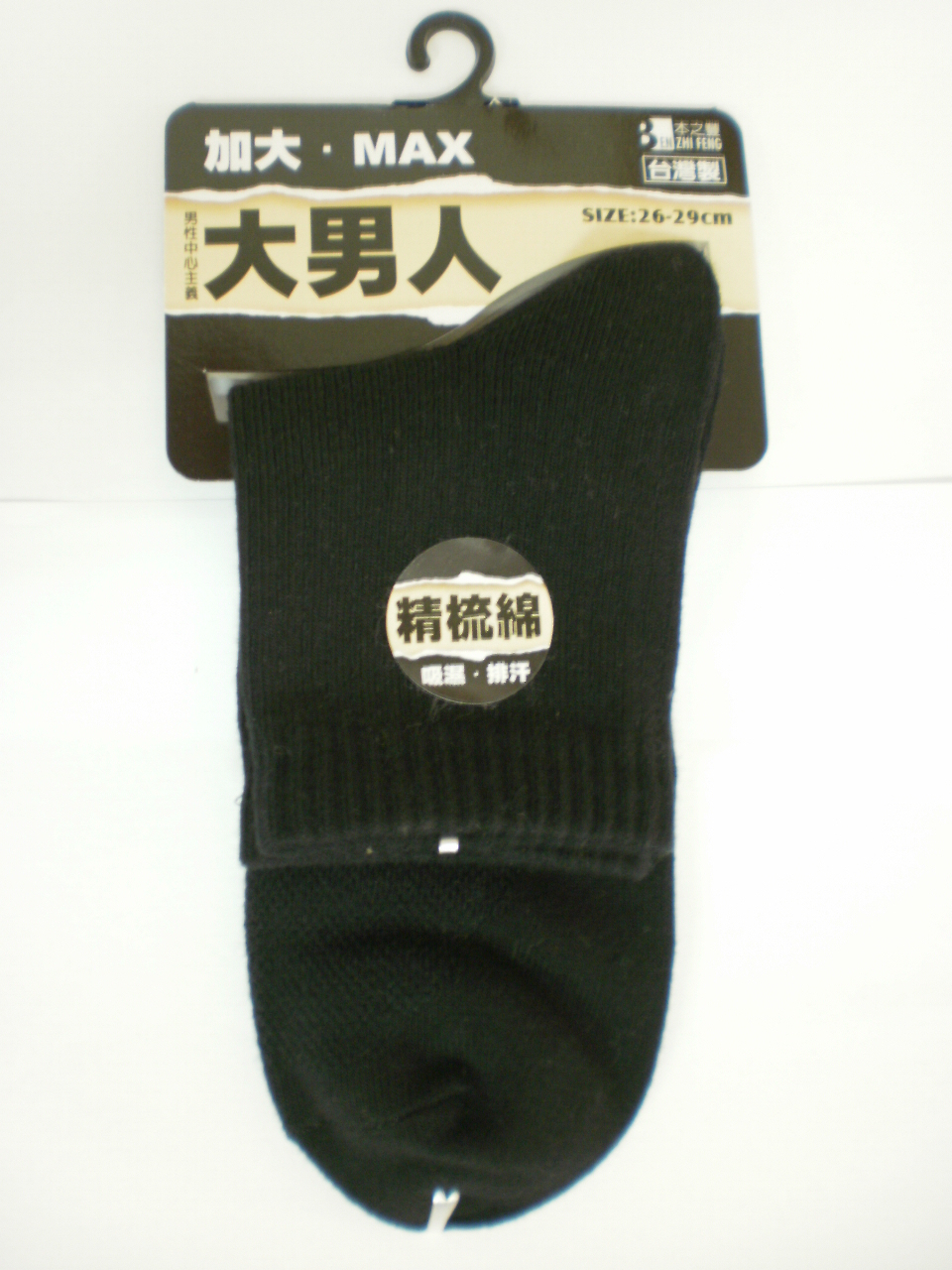 加大1/2素色襪