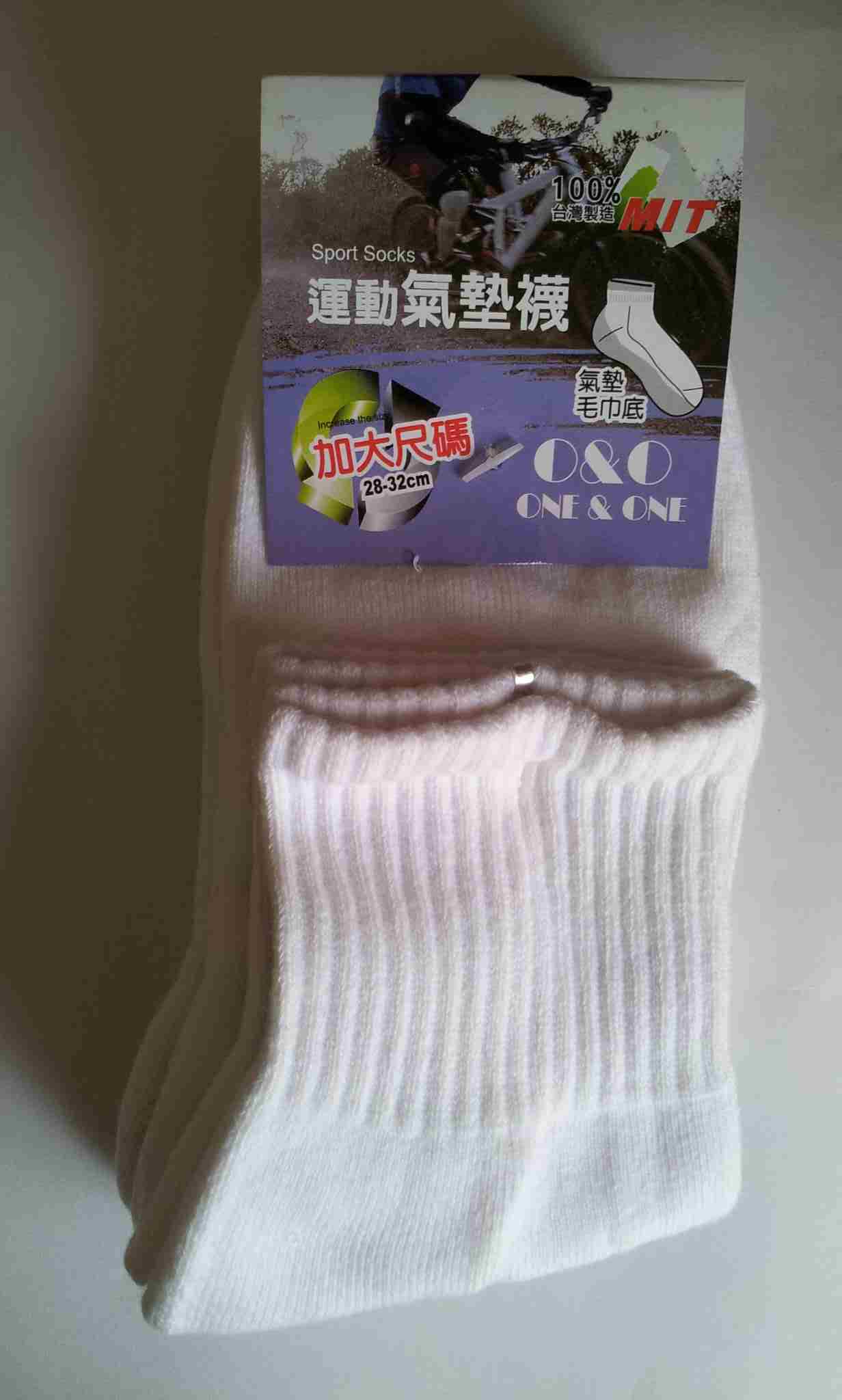 素面毛巾底運作襪-白