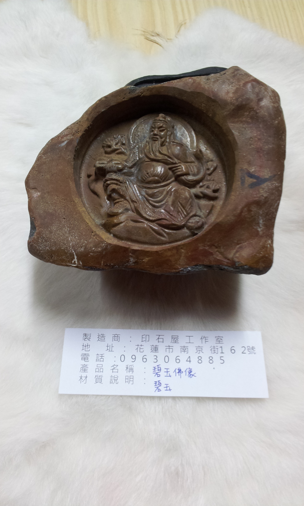 石材藝品-其他裝飾陳設石材製品