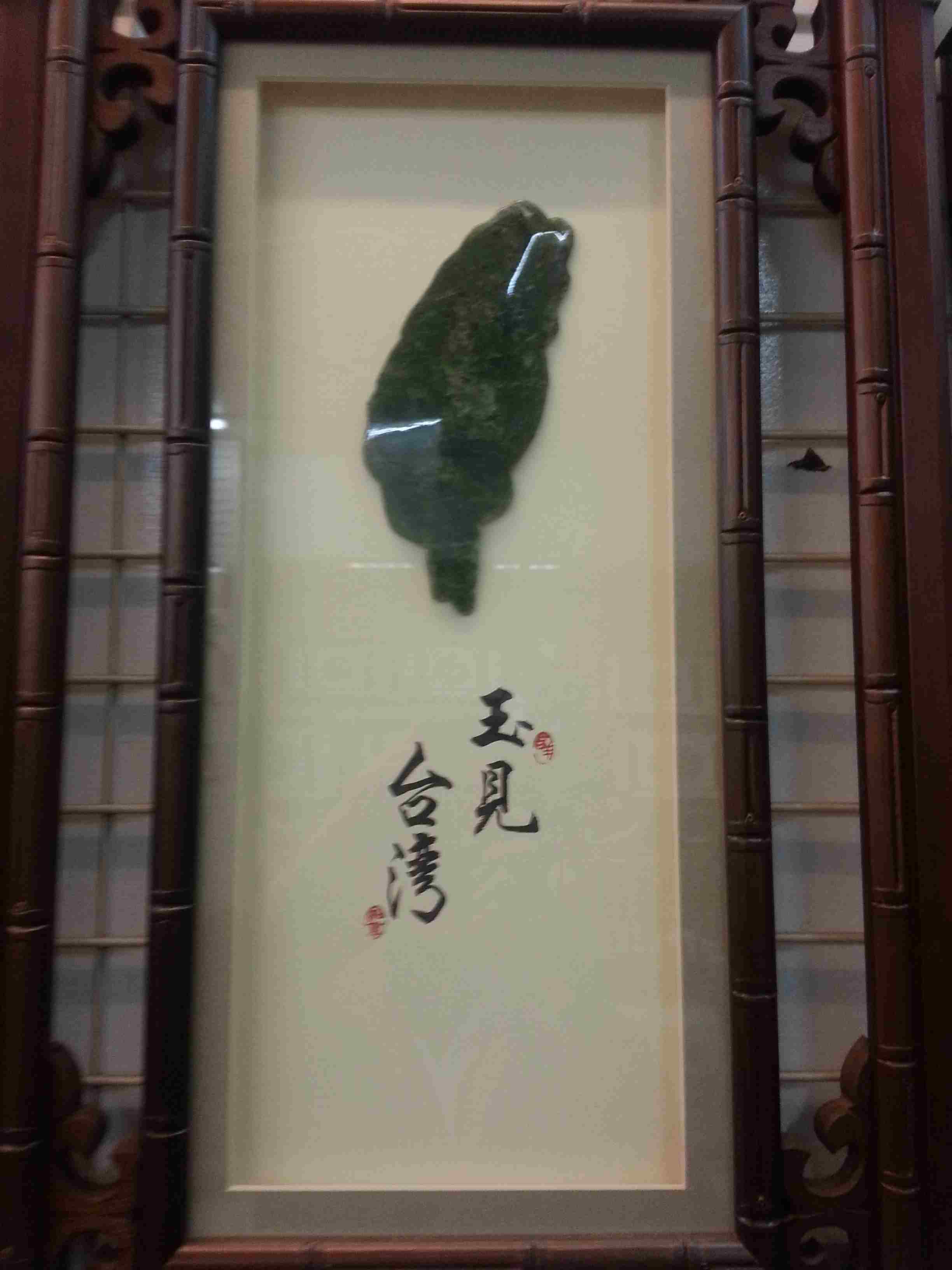 石材藝品-其他裝飾陳設石材製品