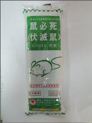 伏滅鼠0.005%餌劑