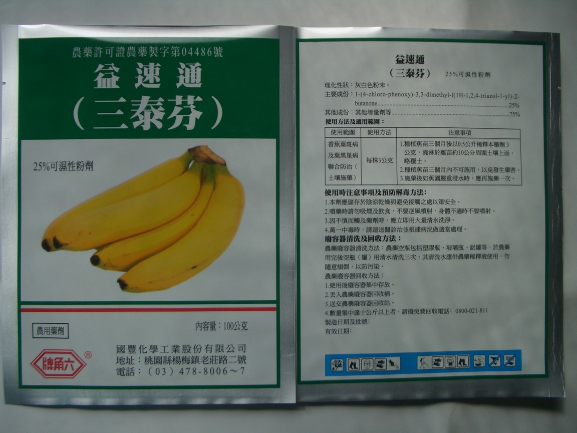 益速通