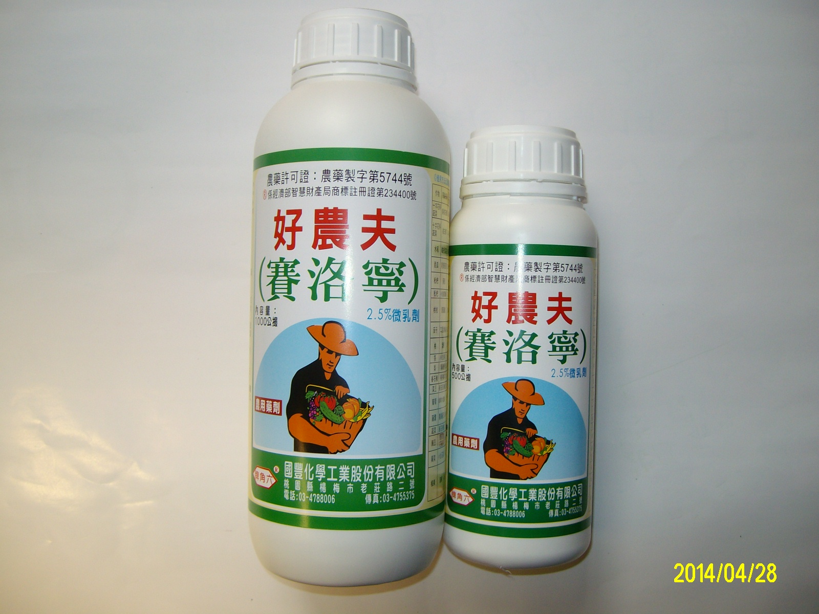好農夫