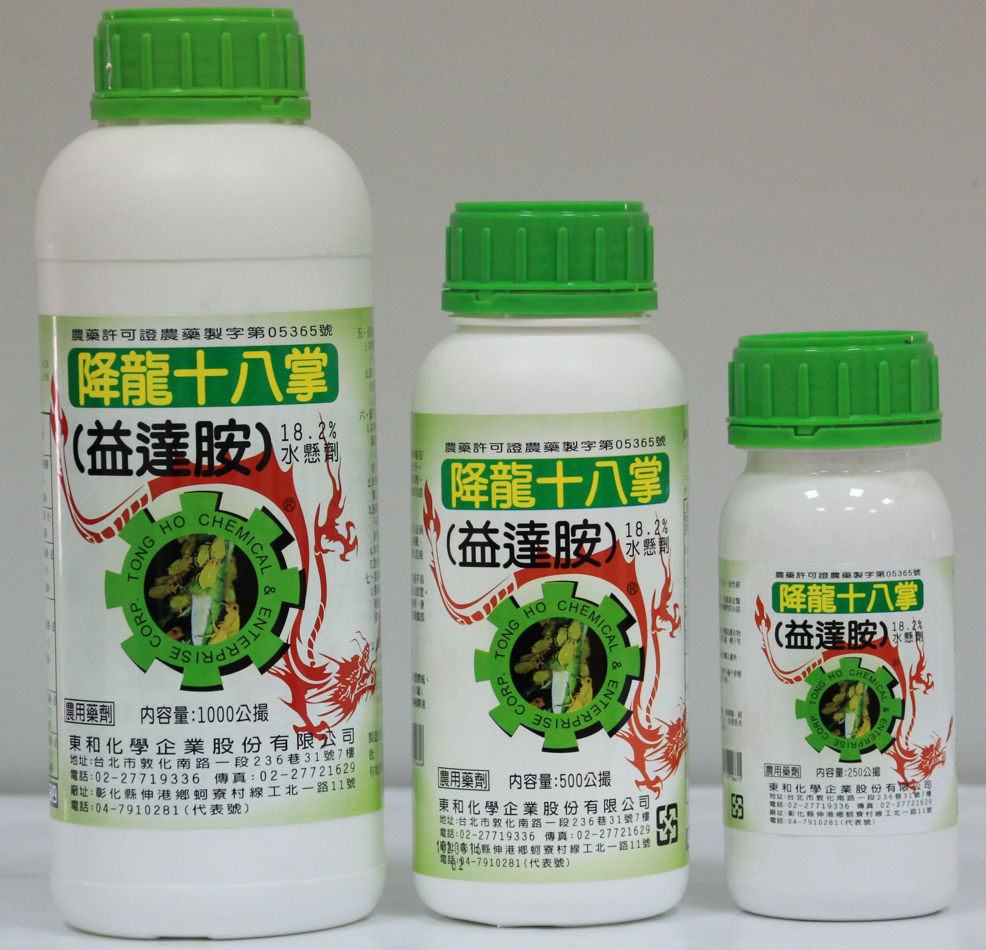 降龍十八掌(益達胺)