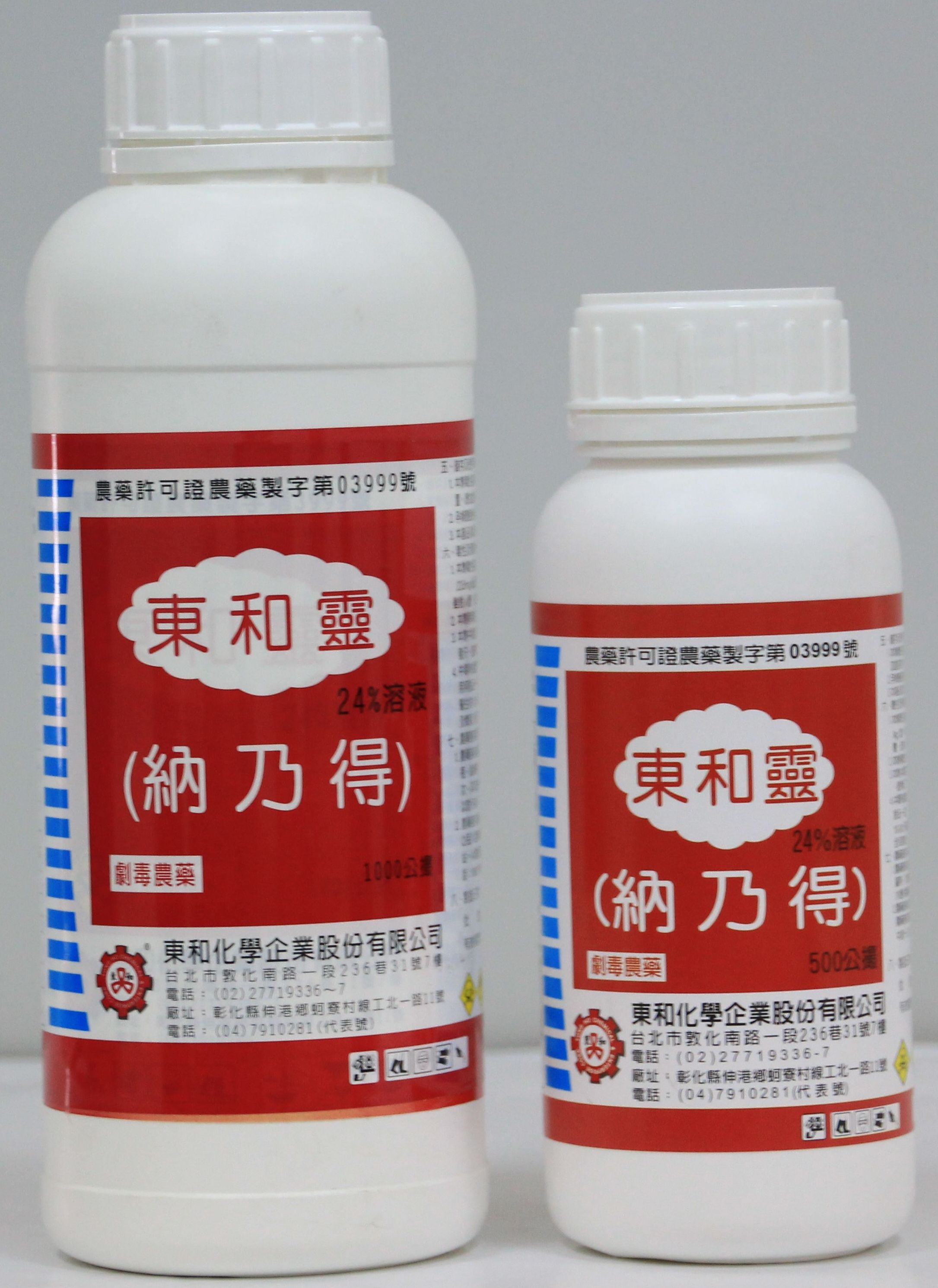 東和靈(納乃得)