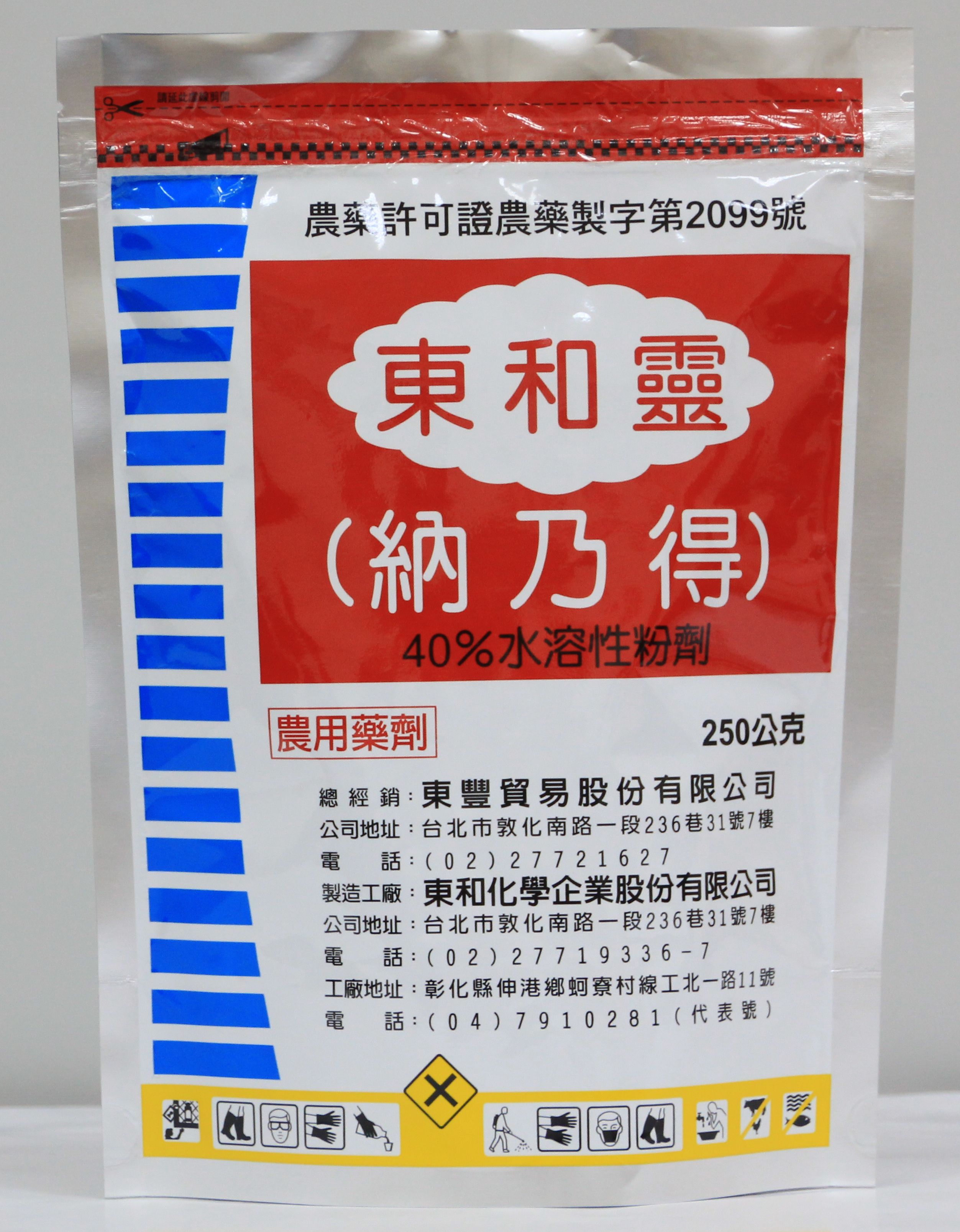東和靈(納乃得)