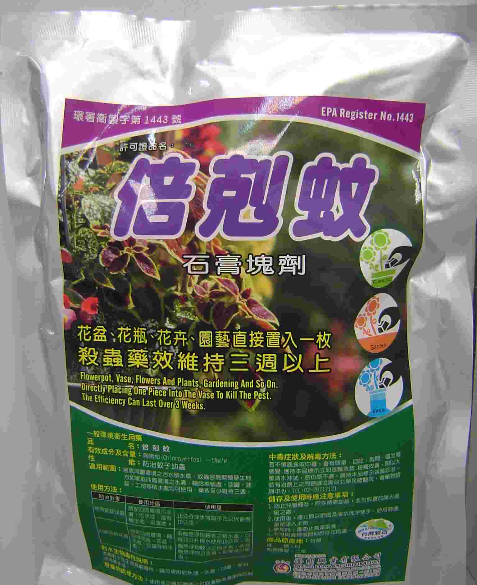 倍剋蚊
