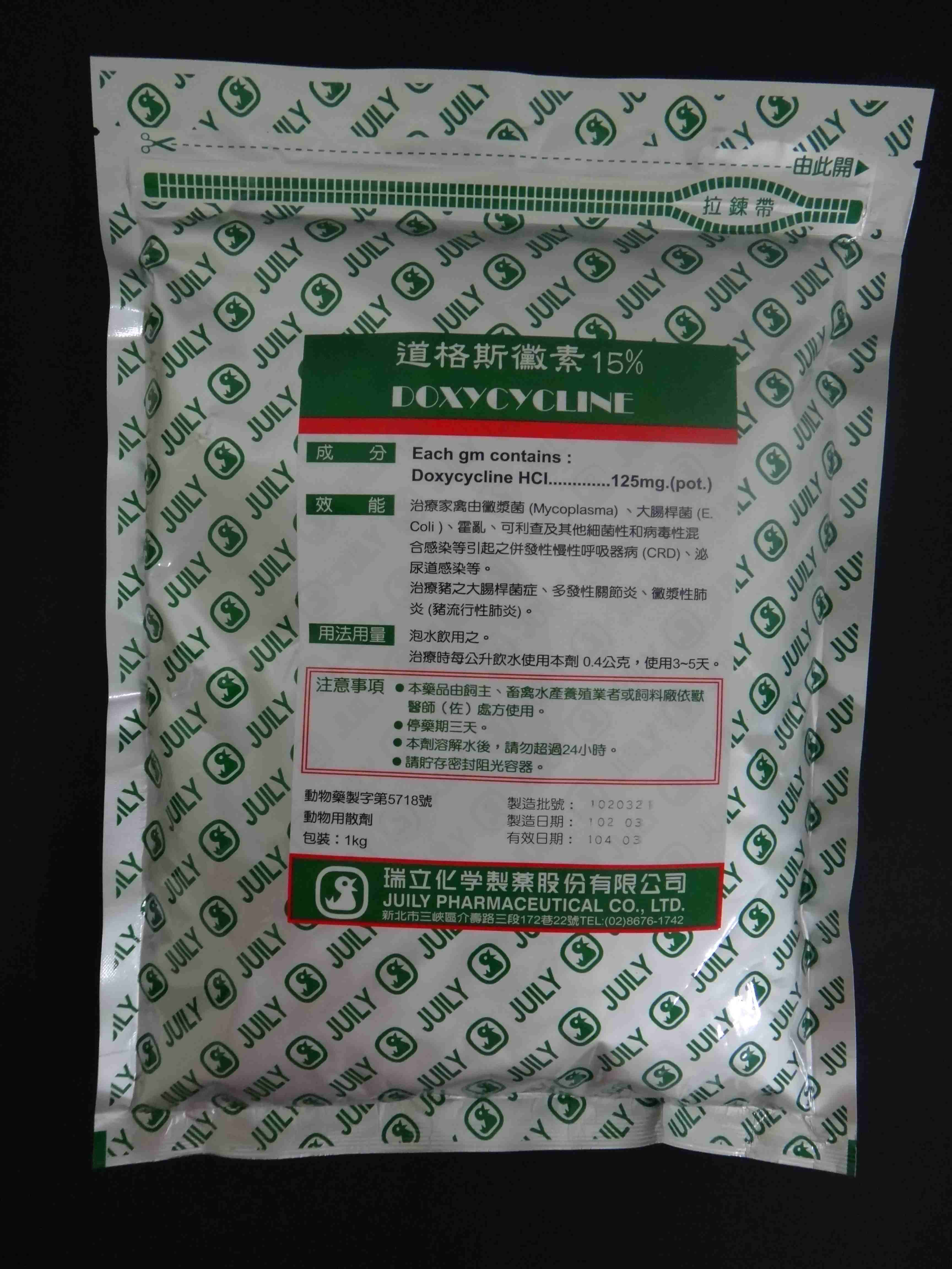 道格斯黴素125