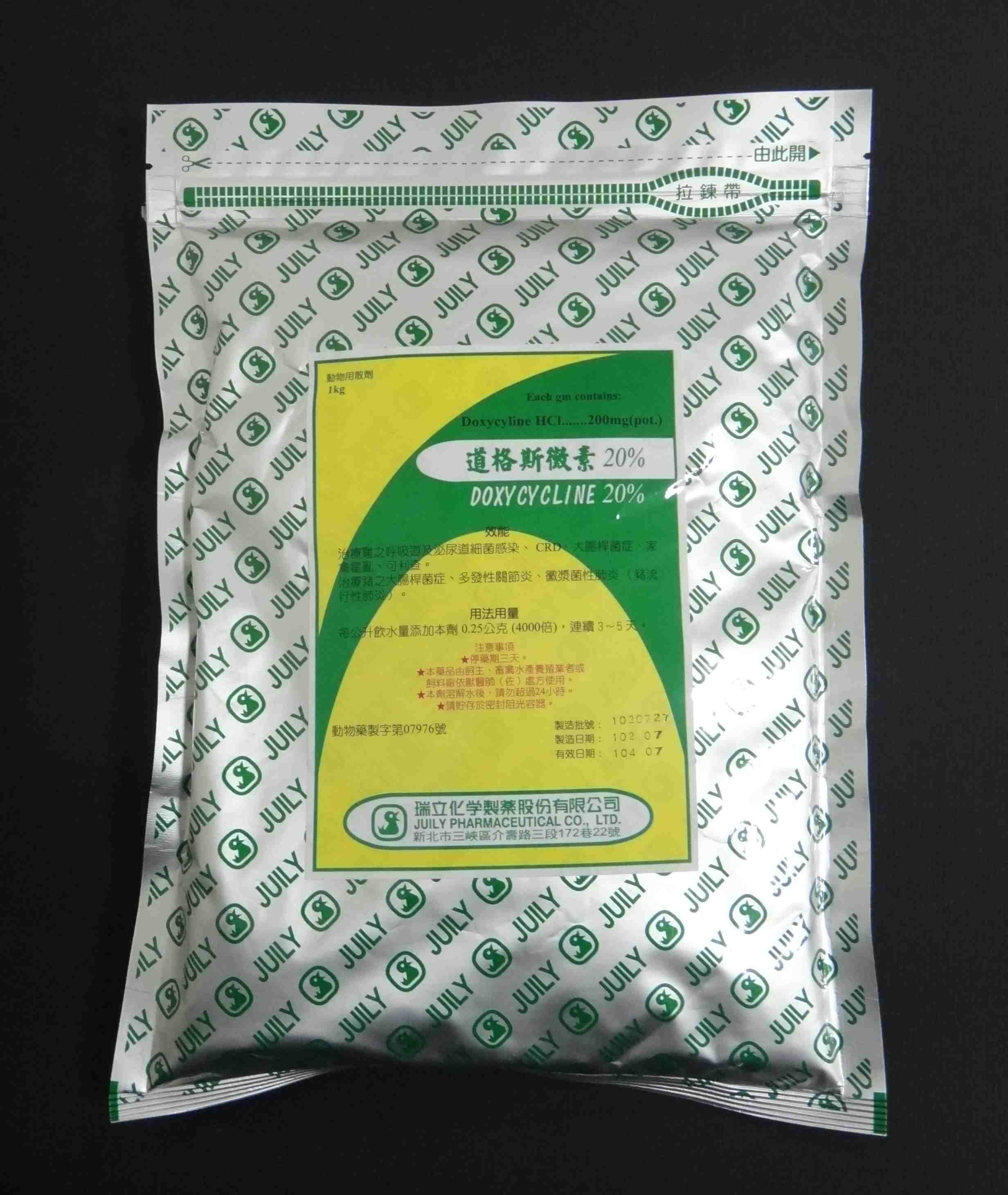 道格斯黴素20%