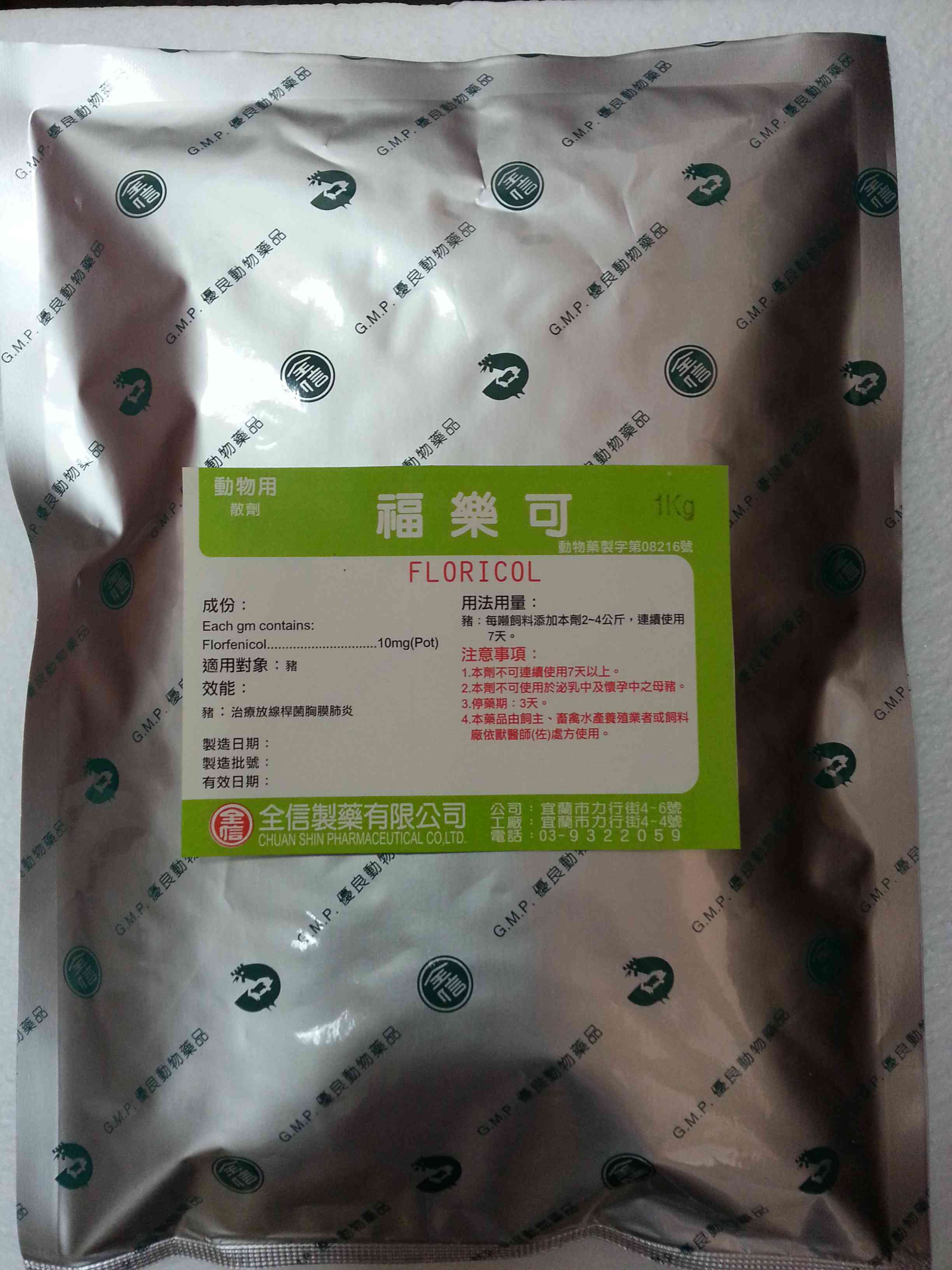 福樂可