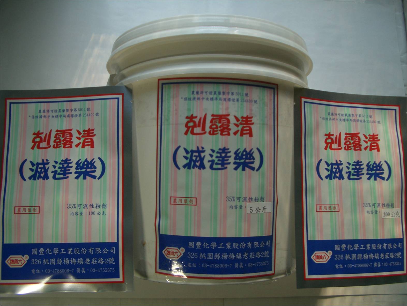 剋露清