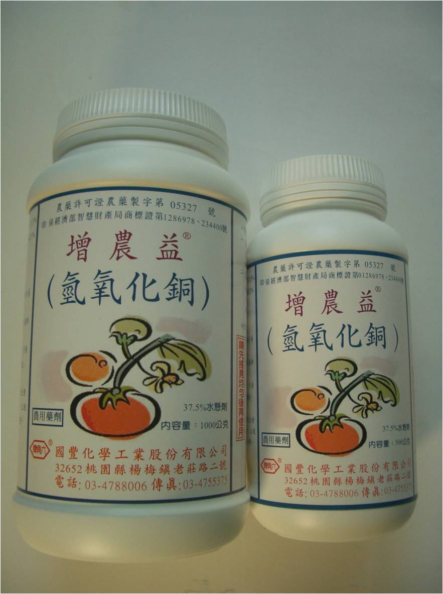 增農益