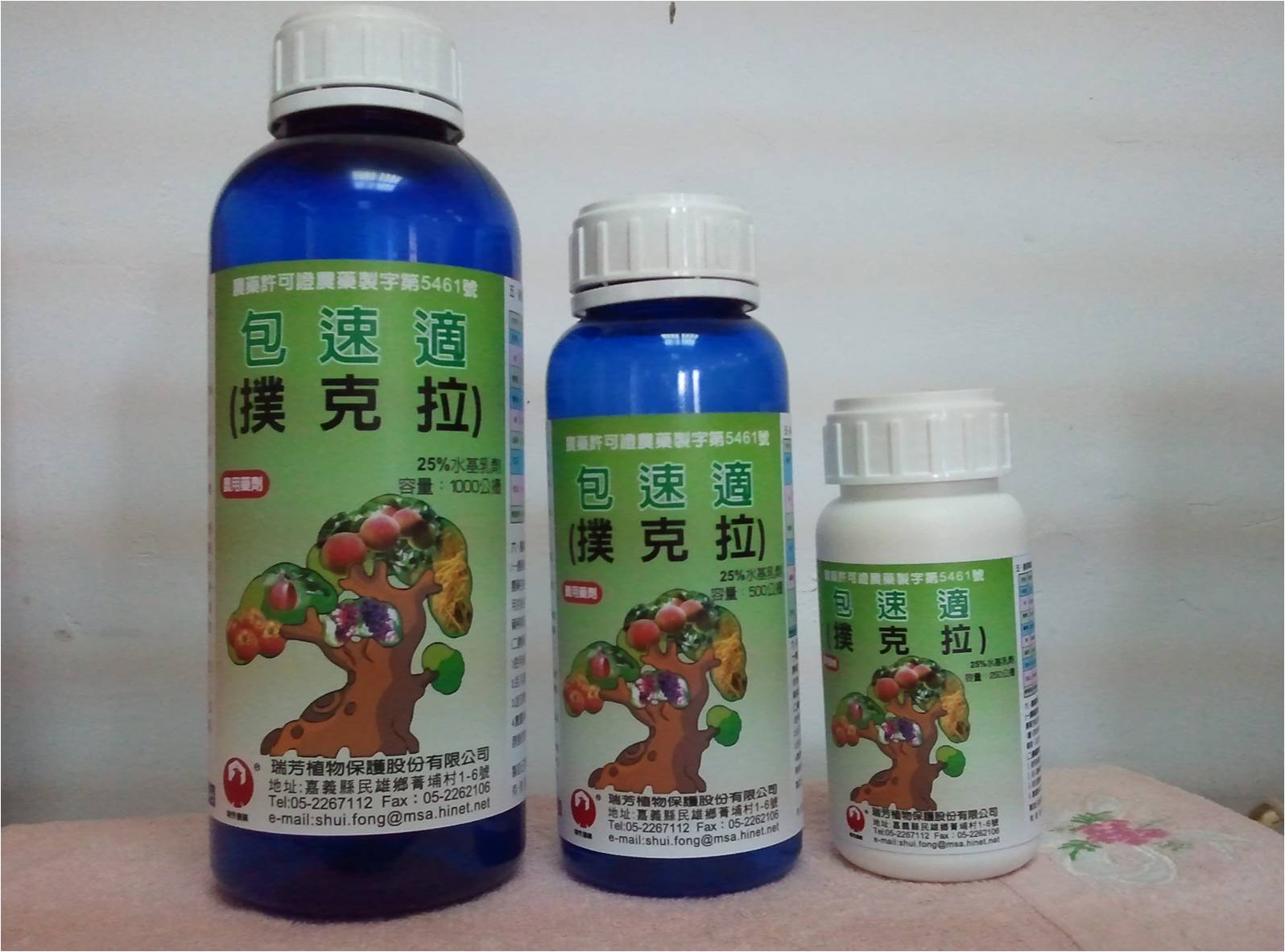 包速適25%水基乳劑