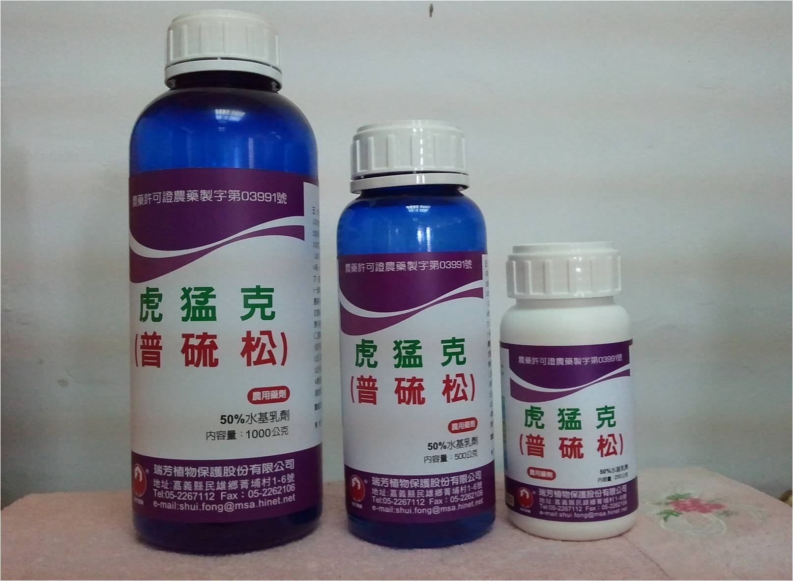 虎猛克50%水基乳劑