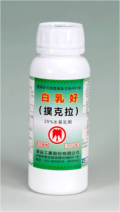 撲克拉25%水基乳劑
