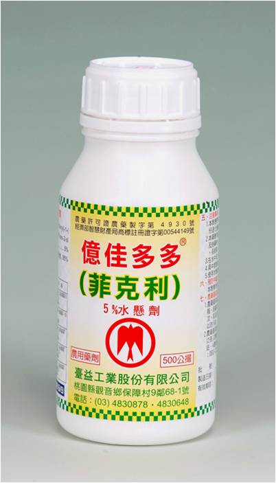 菲克利5%水懸劑
