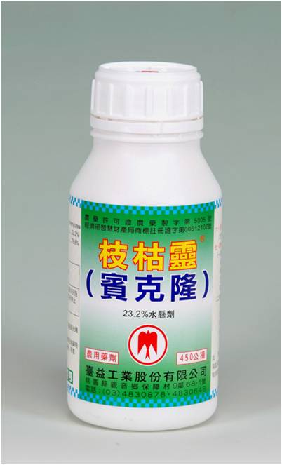 賓克隆23.2%水懸劑