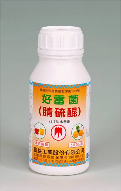 腈硫醌22.7%水懸劑