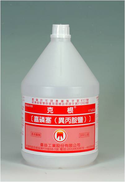 嘉磷塞異丙胺鹽41%溶液