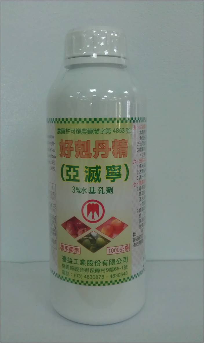 亞滅寧3%水基乳劑