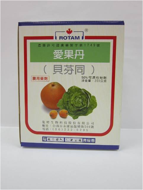 愛果丹