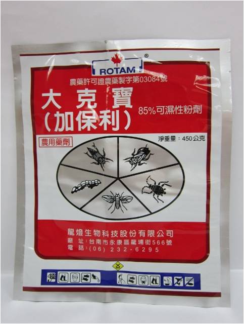 大克寶
