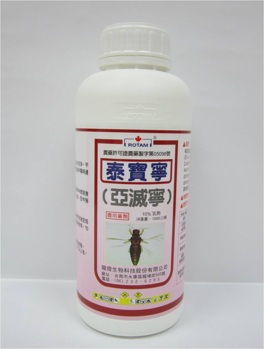 泰寶寧