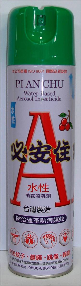 必安住水性噴霧殺蟲劑