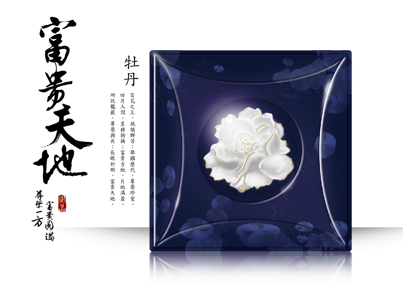 牡丹結晶瓷塔位組