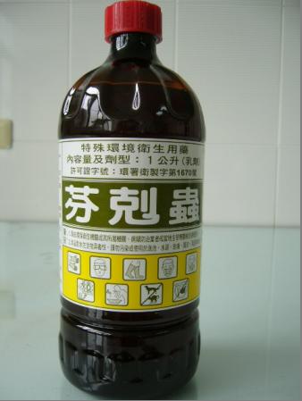 芬剋蟲
