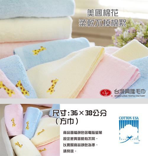 可愛長頸鹿方巾