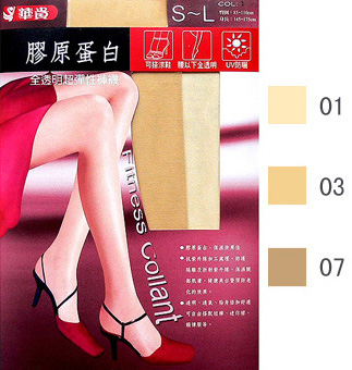 膠原蛋白絲襪
