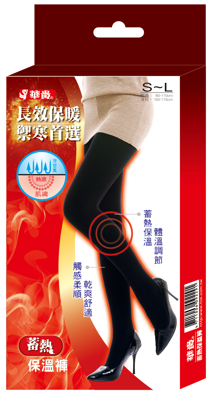 長效保溫褲襪