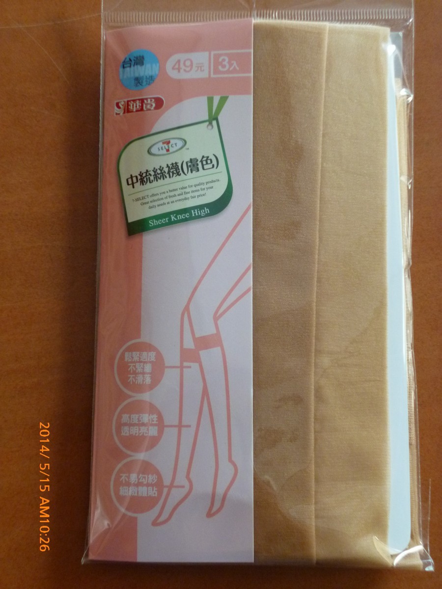 中統絲襪